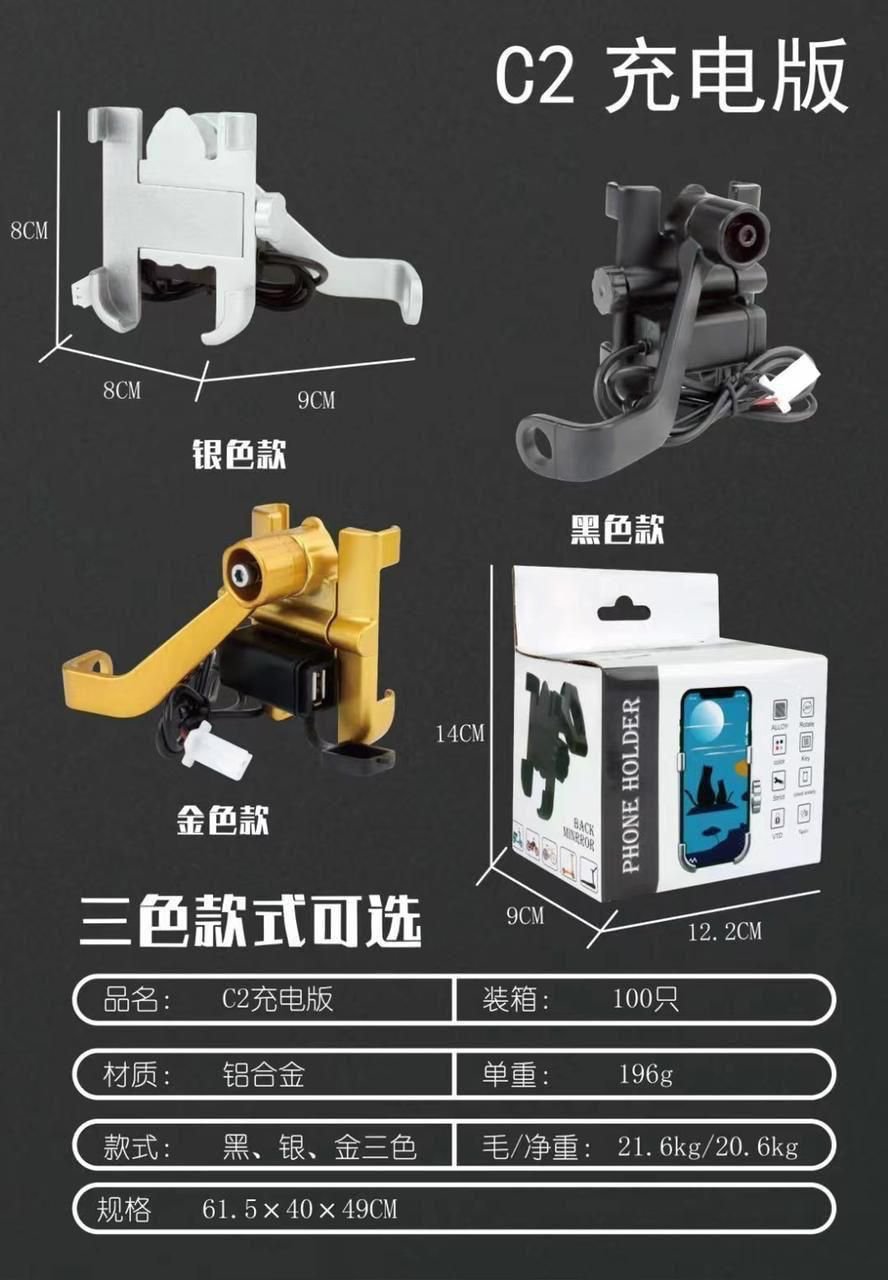C2 stand With charging For Bike 